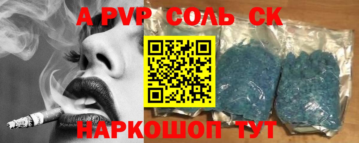 А ПВП крисы CK  Альфа ПВП СК КРИС  Чехов  APVP VHQ  Вход с VPN 