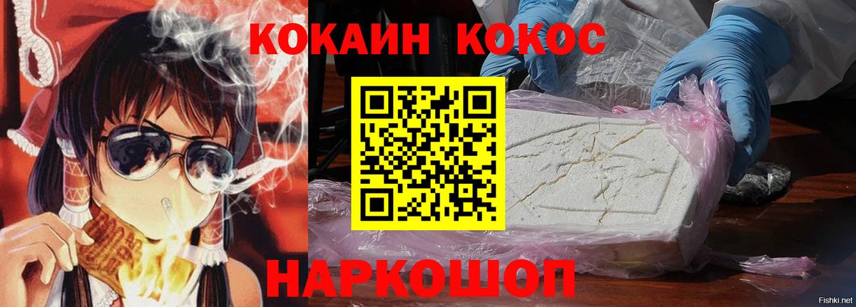 КОКАИН 97%  Кокаин  COCAIN Перу  Чехов  Вход с VPN 
