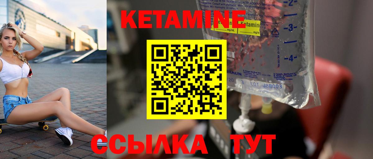 Кетамин VHQ  Кетамин VHQ  Вход с VPN  Чехов 