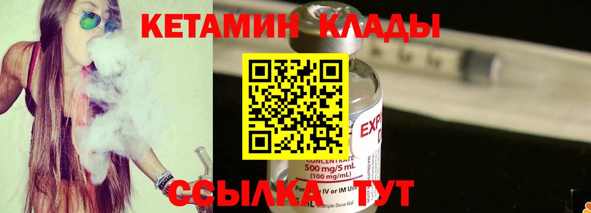 Кетамин ketamine Чехов