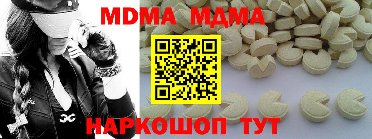 МДМА VHQ  MDMA crystal  MDMA  Чехов  Вход с VPN 